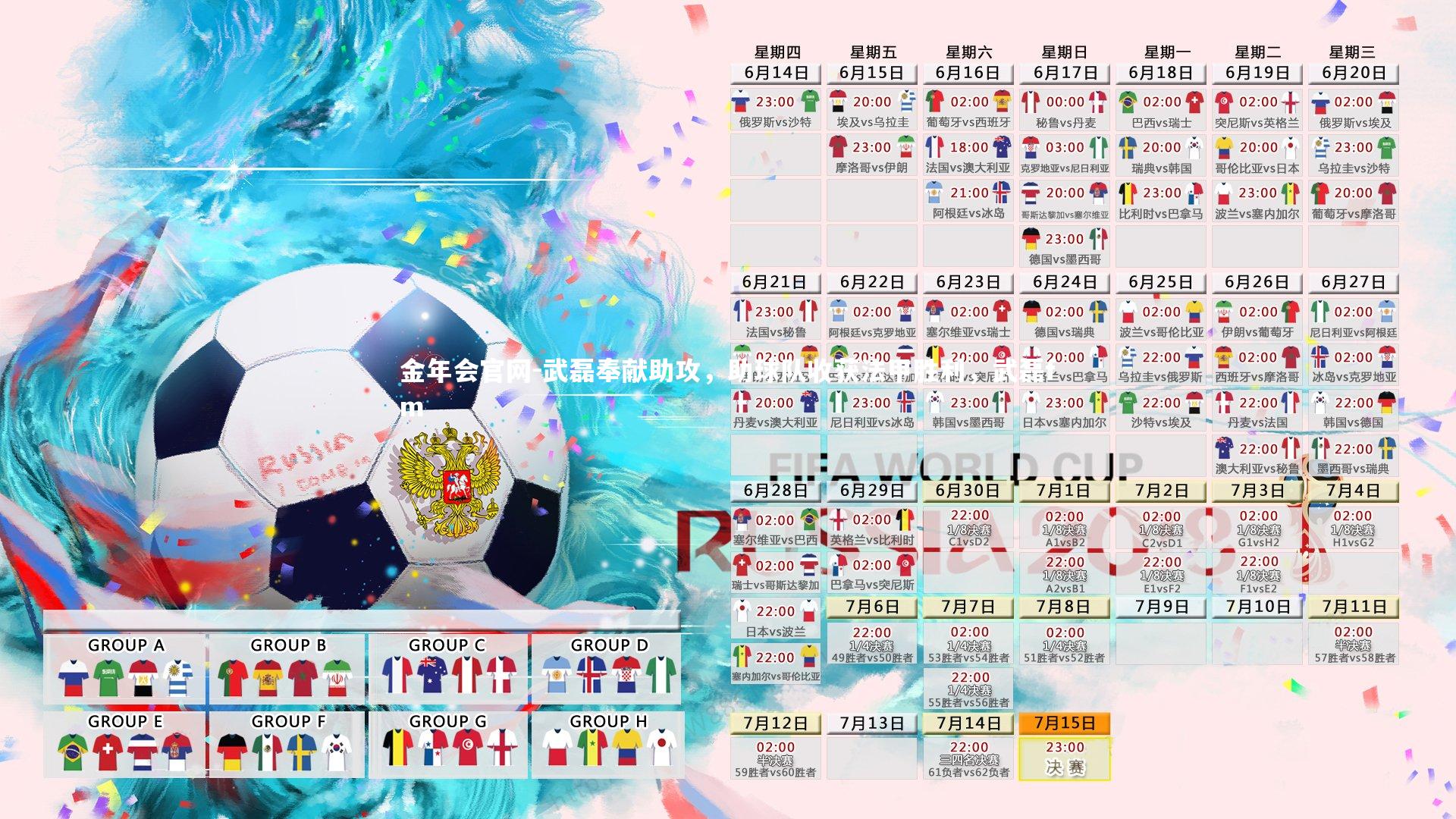 武磊奉献助攻,助球队收获法甲胜利,武磊fm