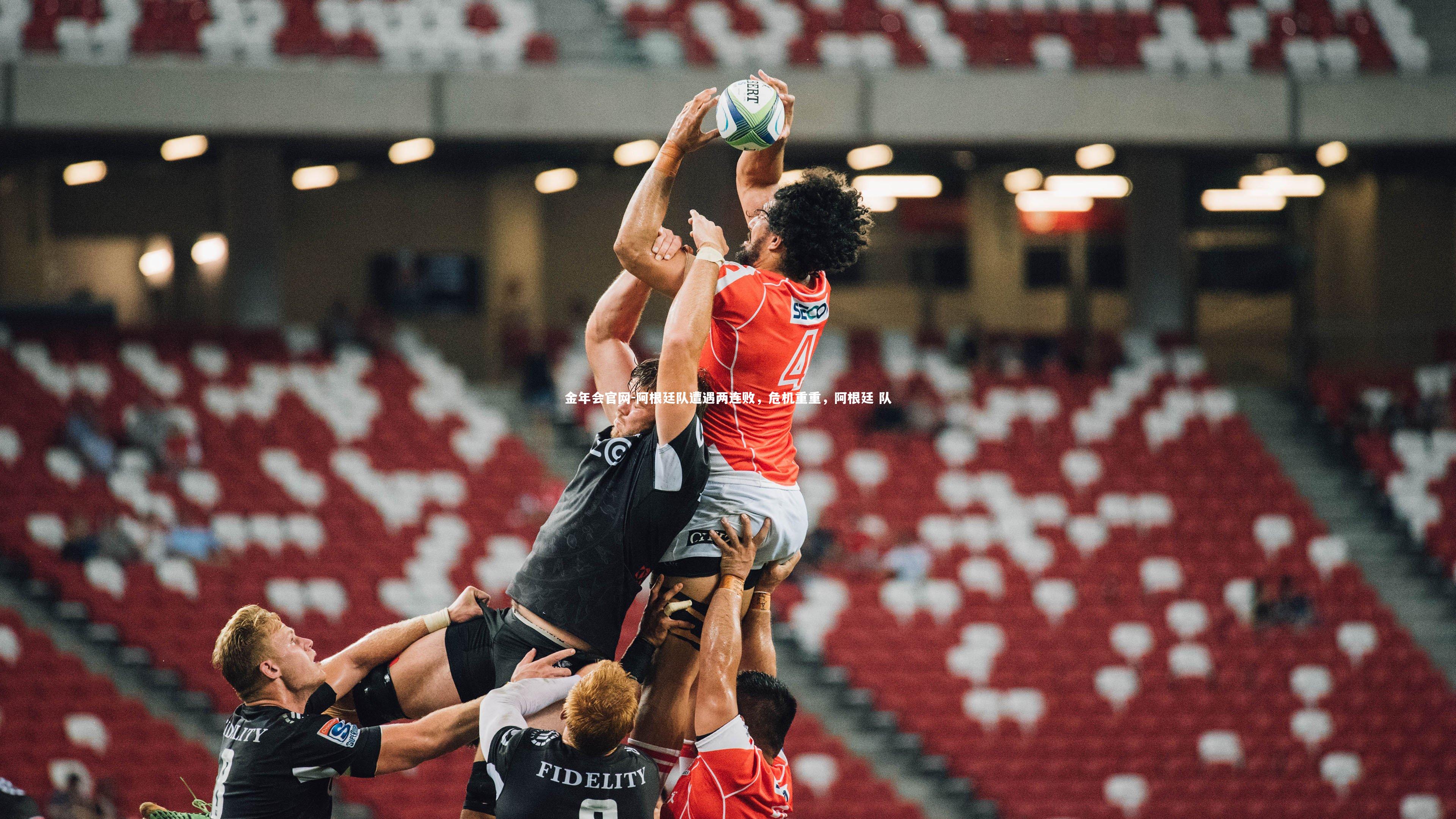 阿根廷队遭遇两连败,危机重重,阿根廷 队