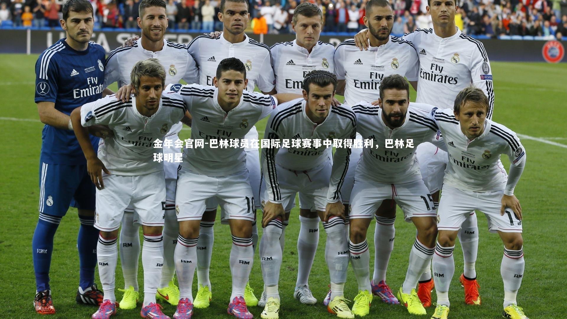 金年会官网-巴林球员在国际足球赛事中取得胜利，巴林足球明星