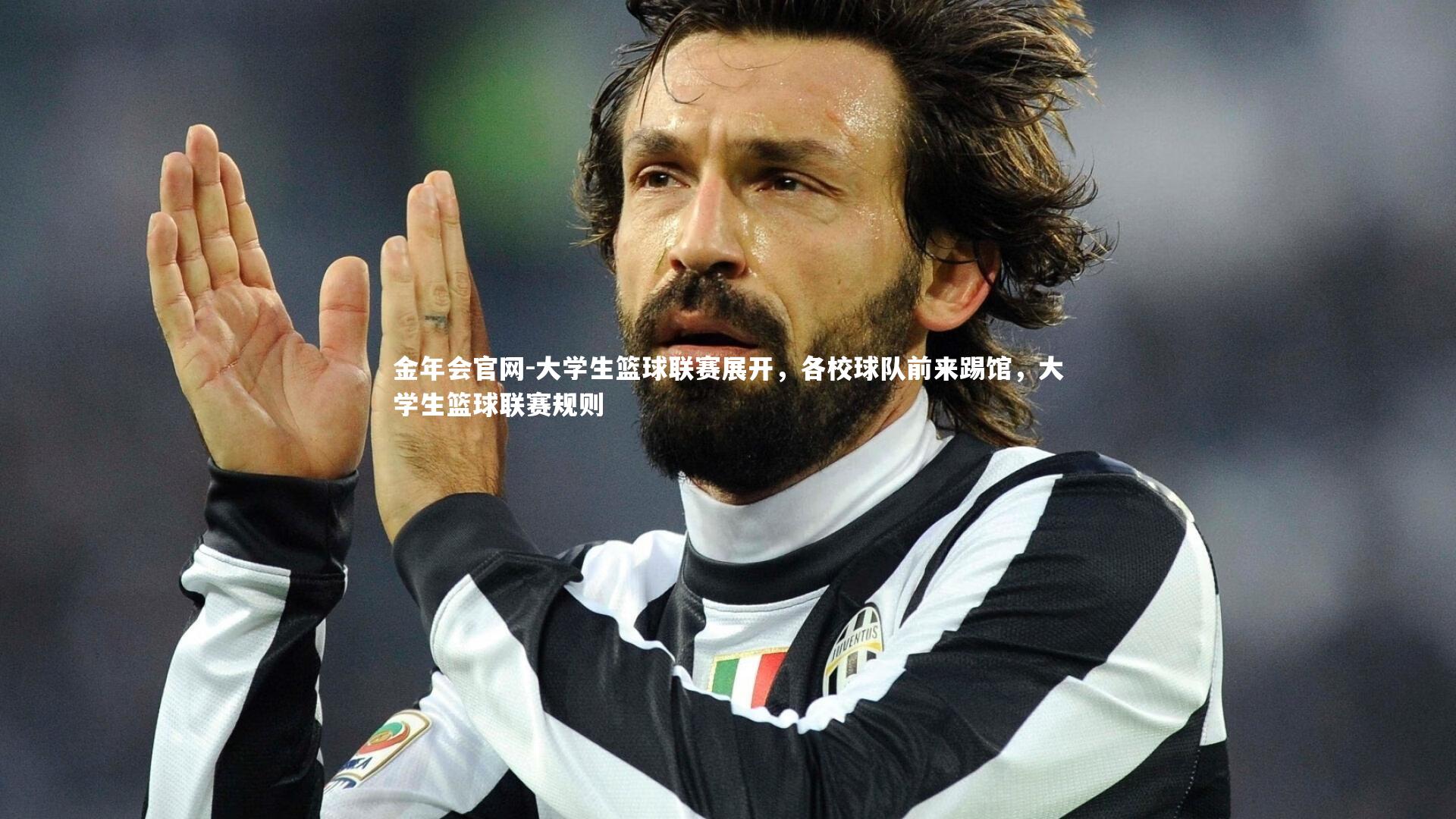 大学生篮球联赛展开,各校球队前来踢馆,大学生篮球联赛规则